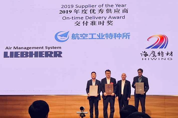 Liebherr Receives Award for Outstanding Performance in the ARJ21 Aircraft Program 