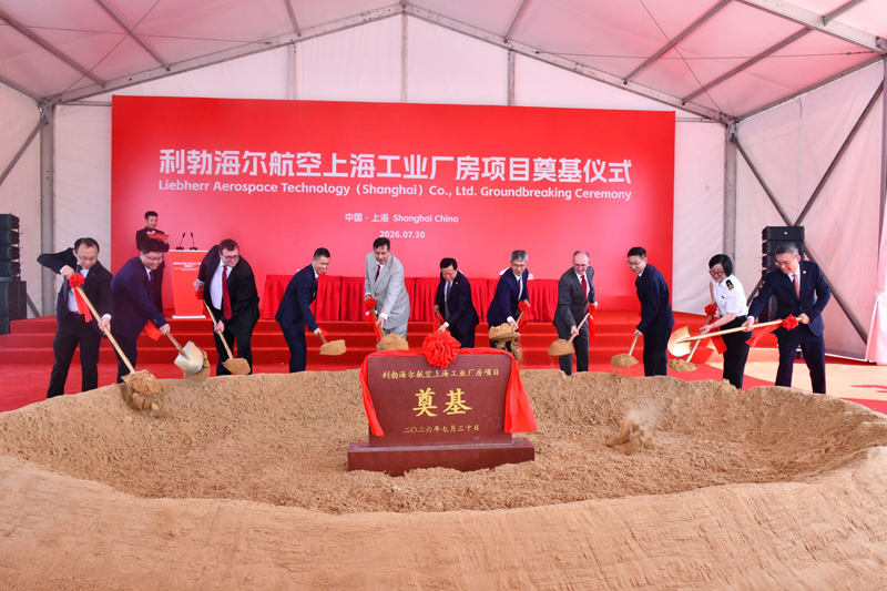 Liebherr-Aerospace Technology (Shanghai) celebrates groundbreaking